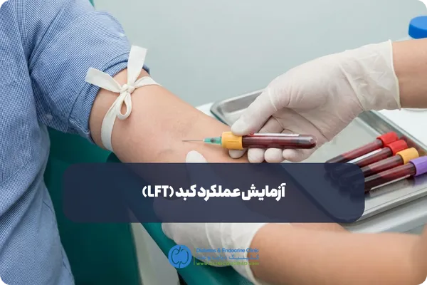 بارز ترین علائم بیماری‌های کبدی کدام است