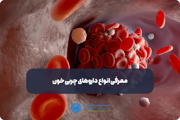داروهای چربی خون