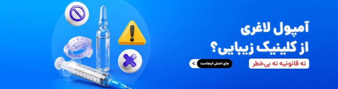 banner-azmayesh
